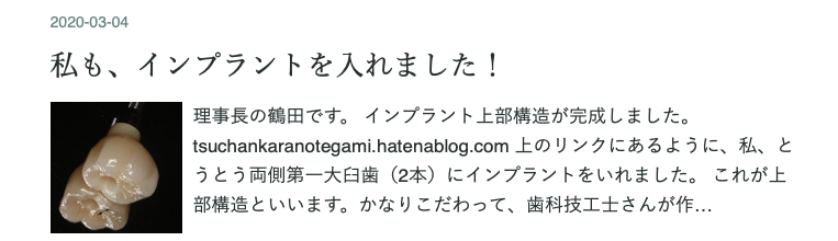 【歯科医が認めるインプラント治療】九州の歯科医がインプラントオペの患者として来院されました。