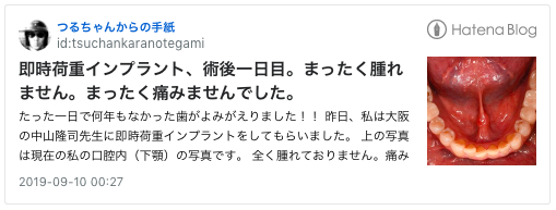 【歯科医が認めるインプラント治療】九州の歯科医がインプラントオペの患者として来院されました。